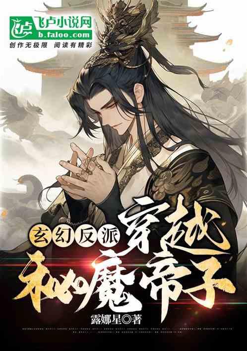 公主换装养成日记