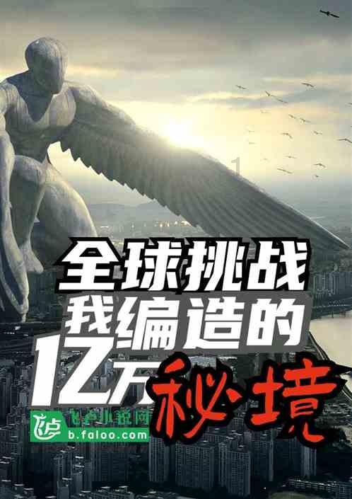 自由幻想