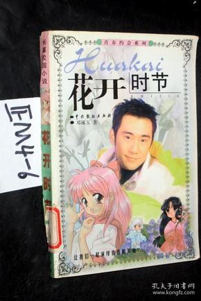 18岁寄语八个字霸气