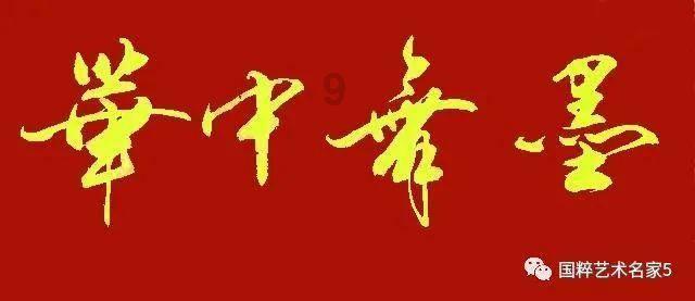 逃离野鸡森林