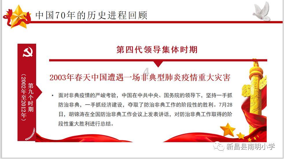 召唤神龙万宁版祖龙