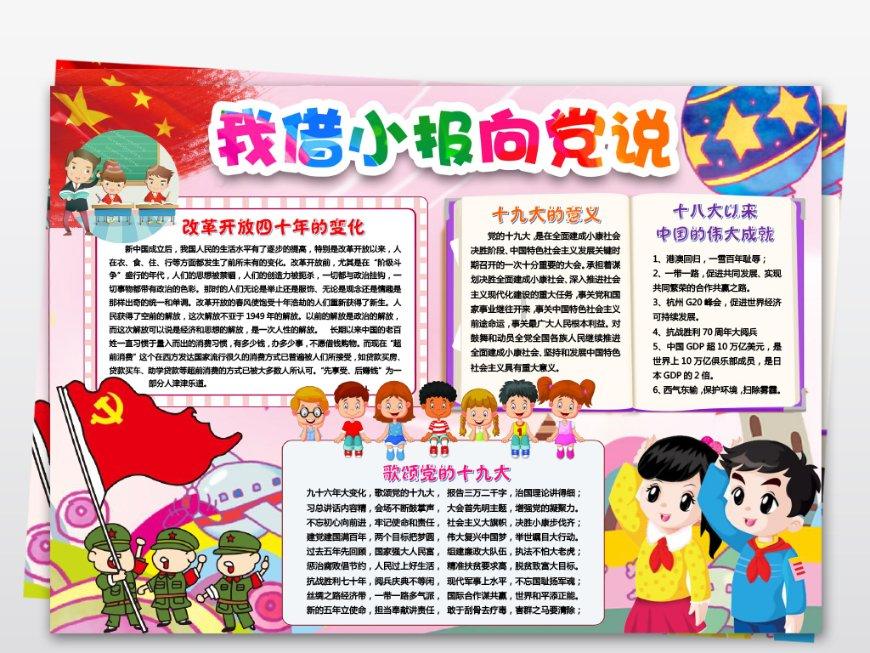 金刚鹦鹉逃生