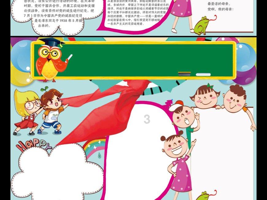 召唤神龙万宁版祖龙