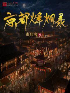 “鑫飞杯·小说选刊奖”在并颁奖 毕飞宇等作家获奖